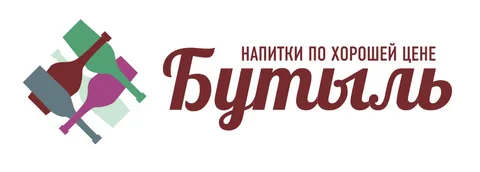 Бутыль