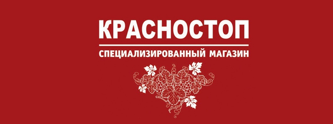 Красностоп